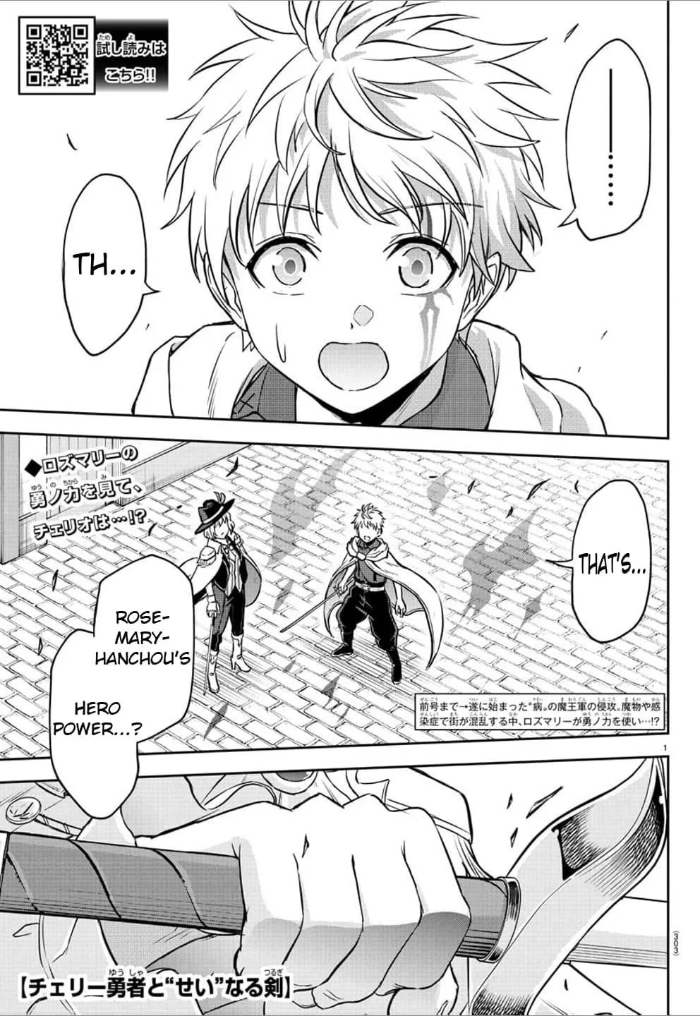 Cherry Hero and the “Holy” Sword Chapter 16 page 2