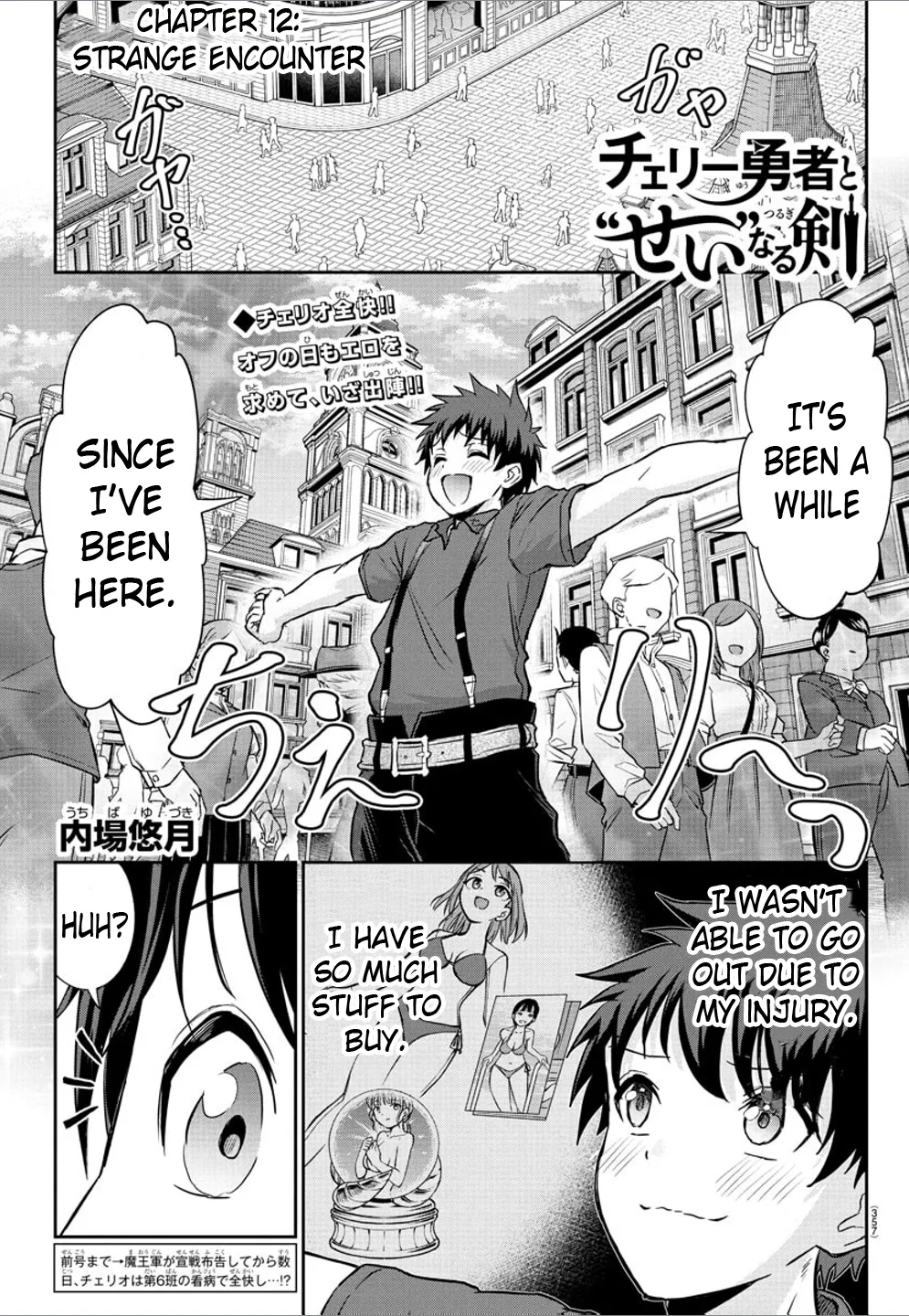 Cherry Hero and the “Holy” Sword Chapter 12 page 2