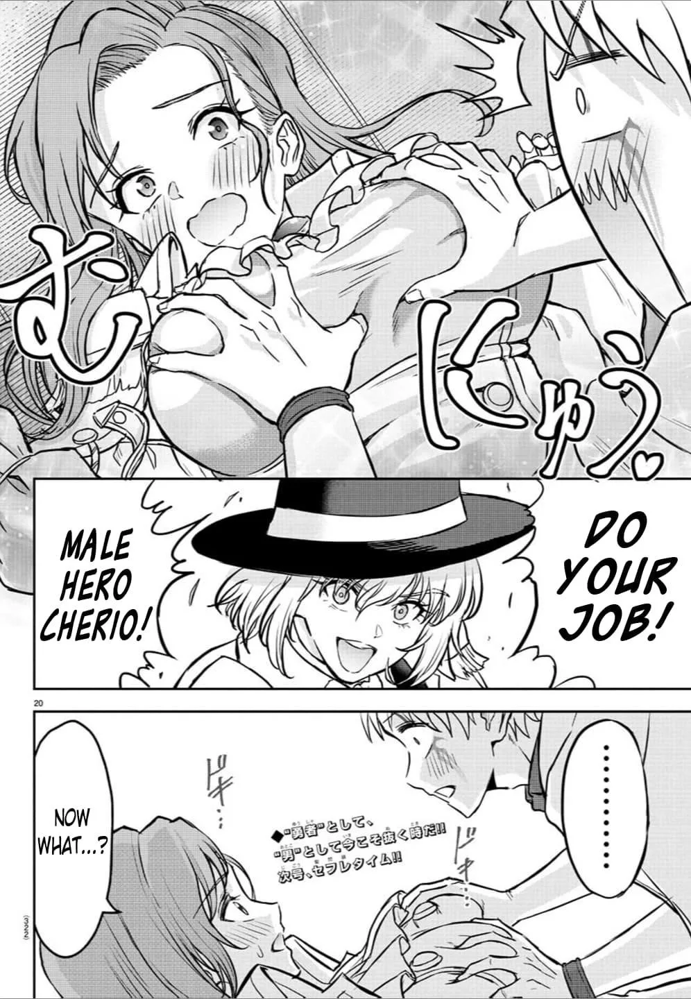 Cherry Hero and the “Holy” Sword Chapter 16 page 21