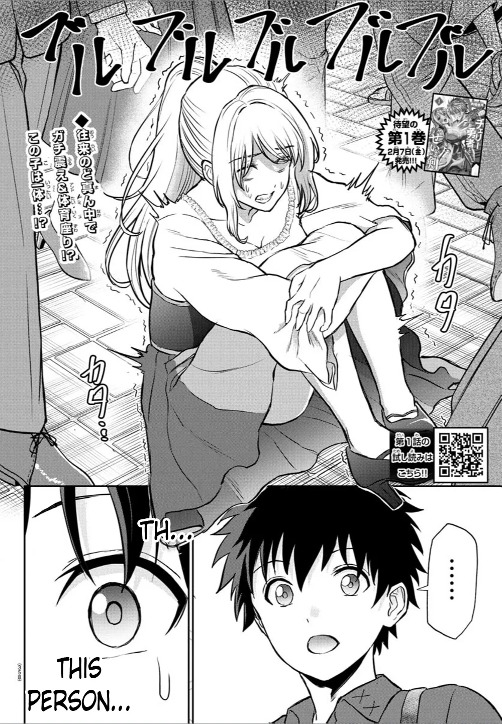 Cherry Hero and the “Holy” Sword Chapter 12 page 3