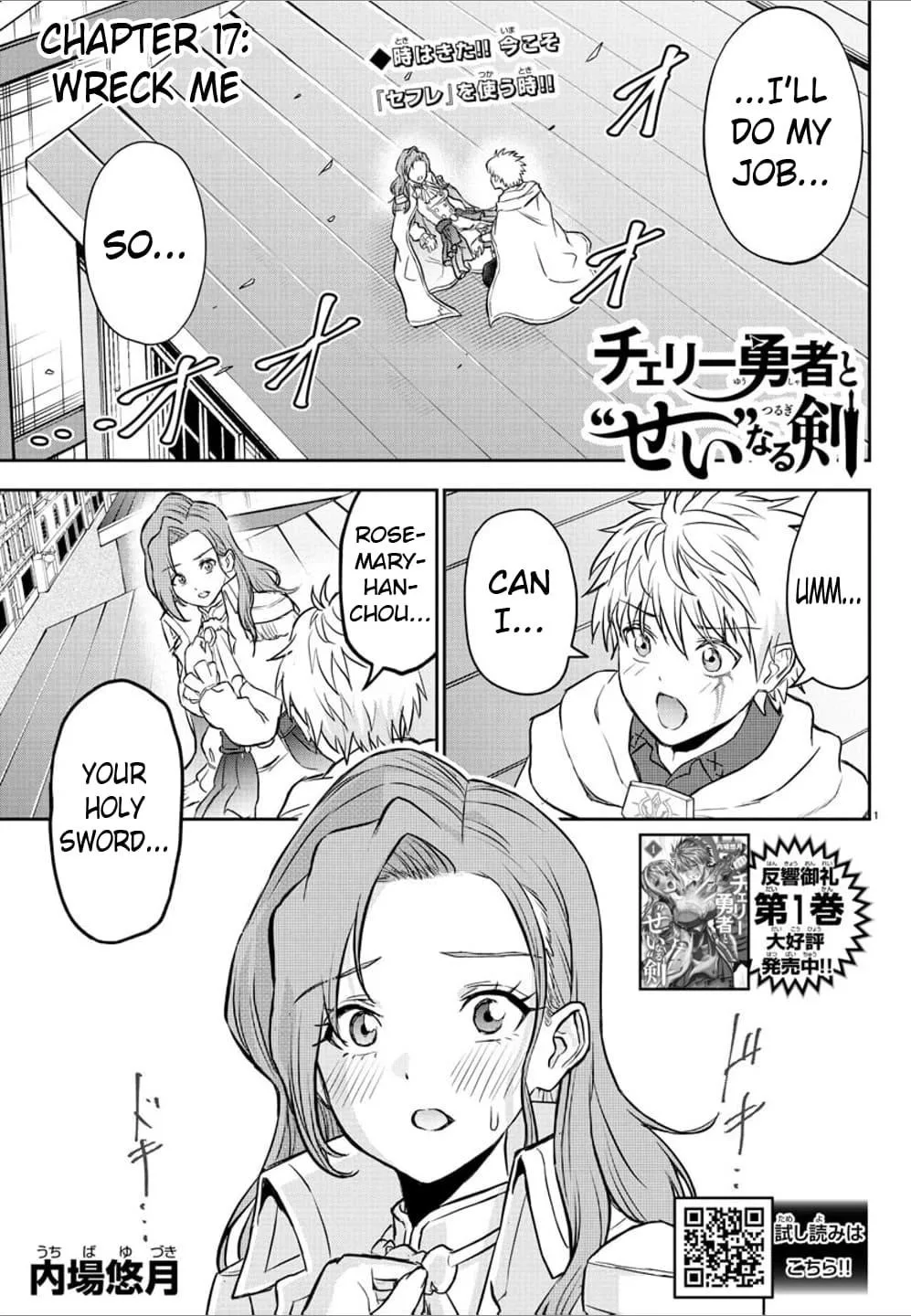 Cherry Hero and the “Holy” Sword Chapter 17 page 2