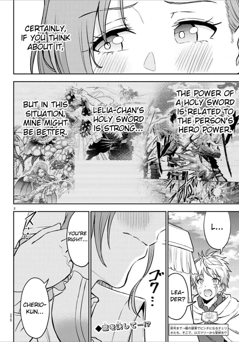Cherry Hero and the “Holy” Sword Chapter 17 page 3
