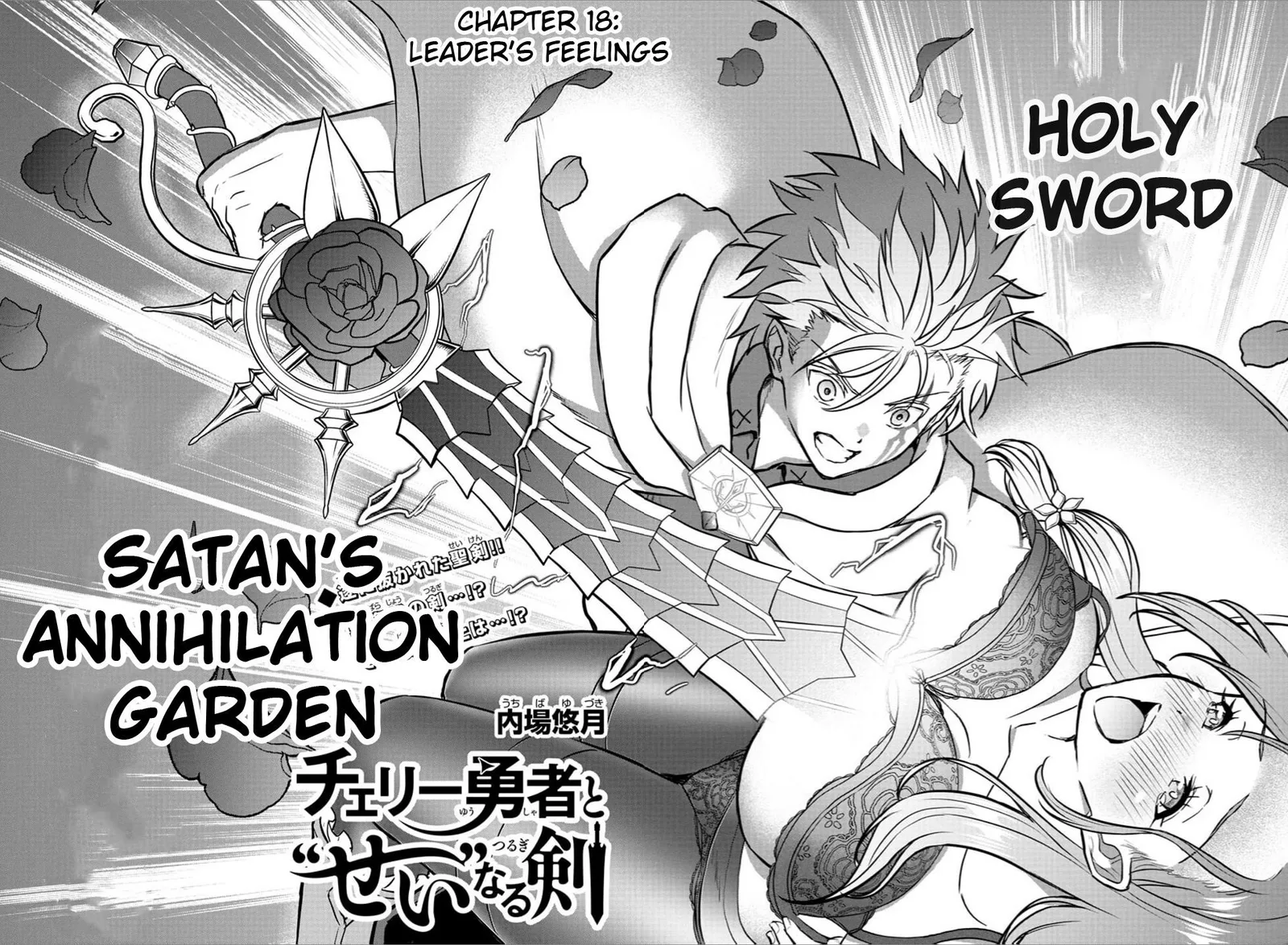 Cherry Hero and the “Holy” Sword Chapter 18 page 3