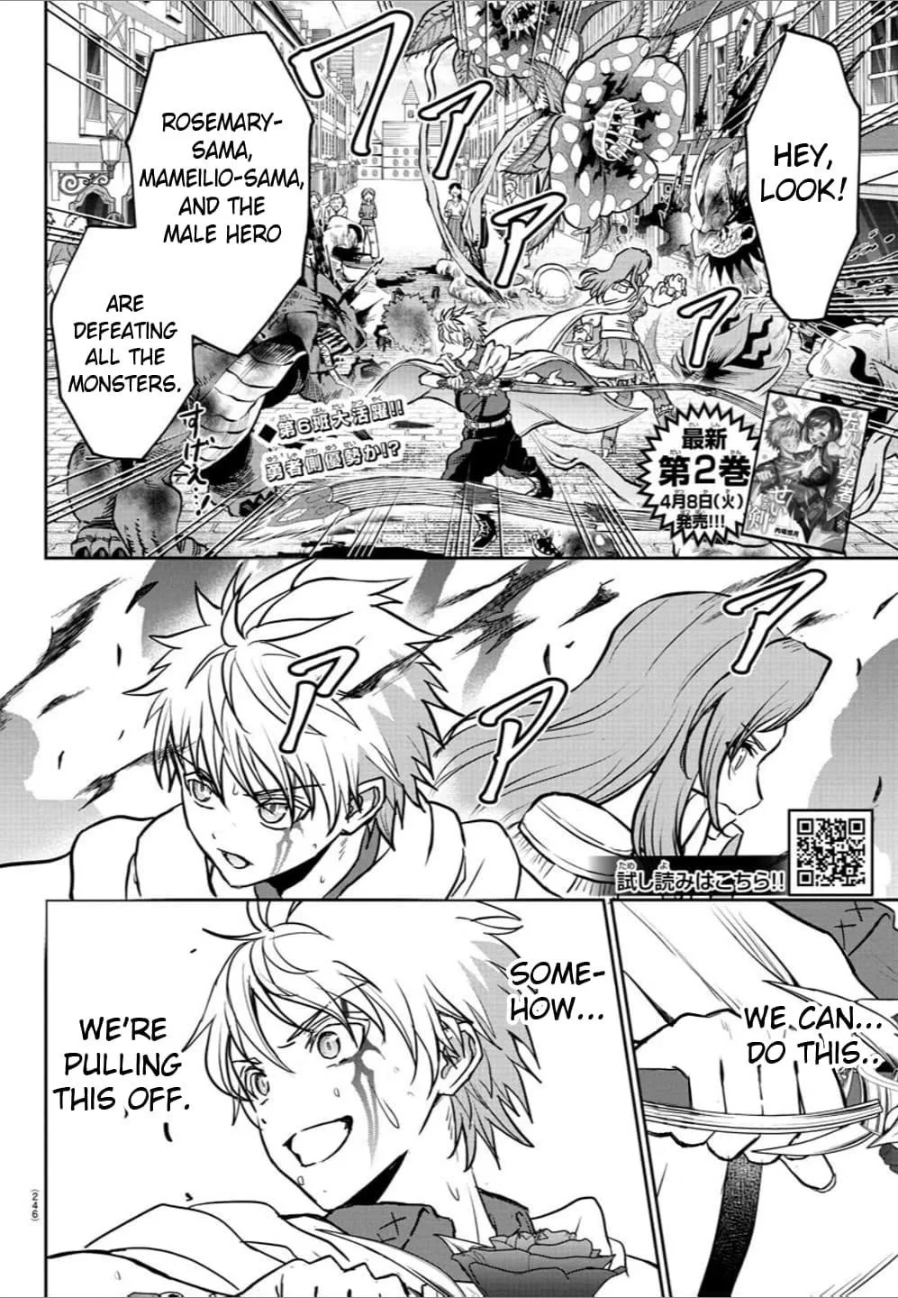 Cherry Hero and the “Holy” Sword Chapter 21 page 3