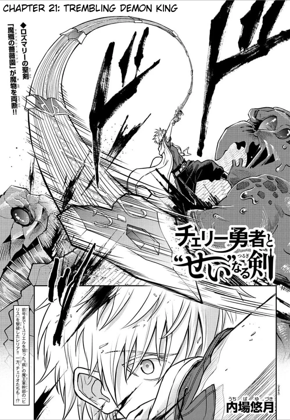 Cherry Hero and the “Holy” Sword Chapter 21 page 2
