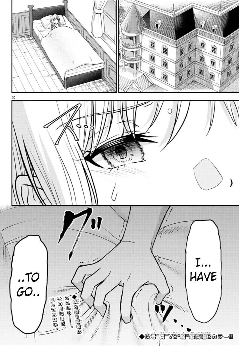 Cherry Hero and the “Holy” Sword Chapter 21 page 19
