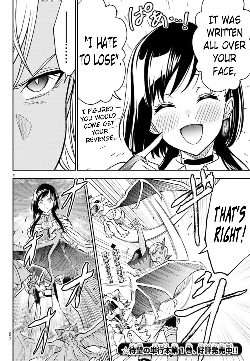 Cherry Hero and the “Holy” Sword Chapter 19 page 3