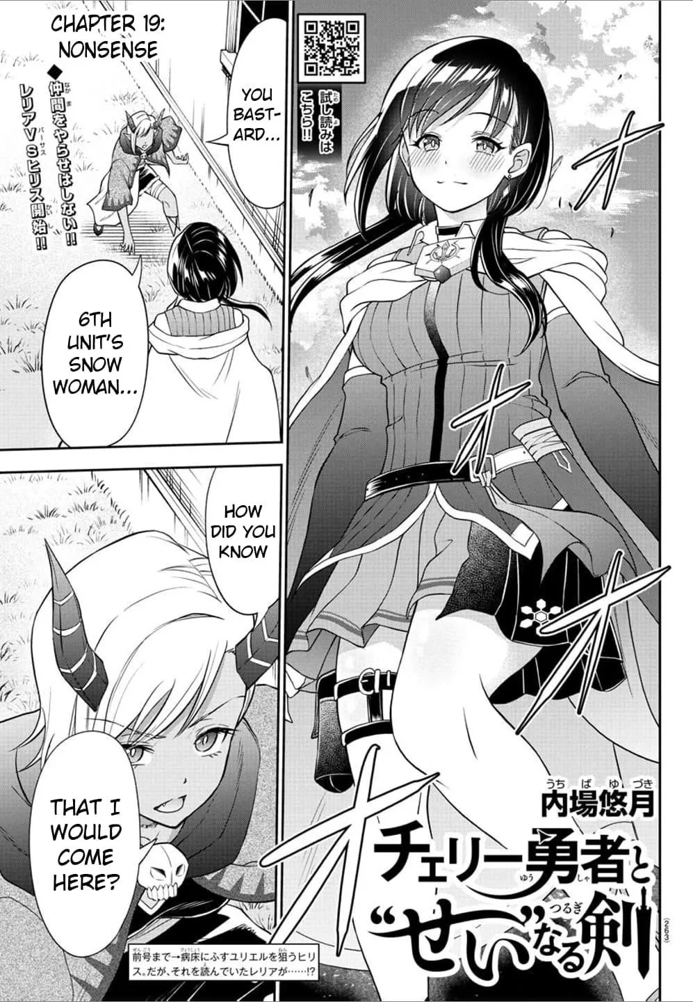 Cherry Hero and the “Holy” Sword Chapter 19 page 2