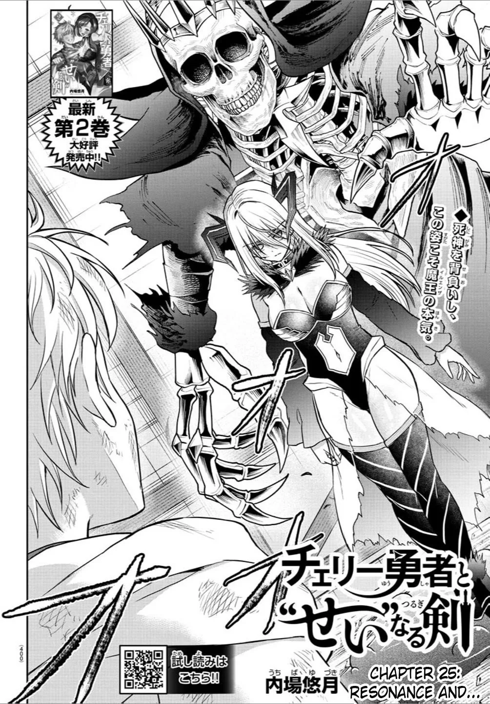 Cherry Hero and the “Holy” Sword Chapter 25 page 3