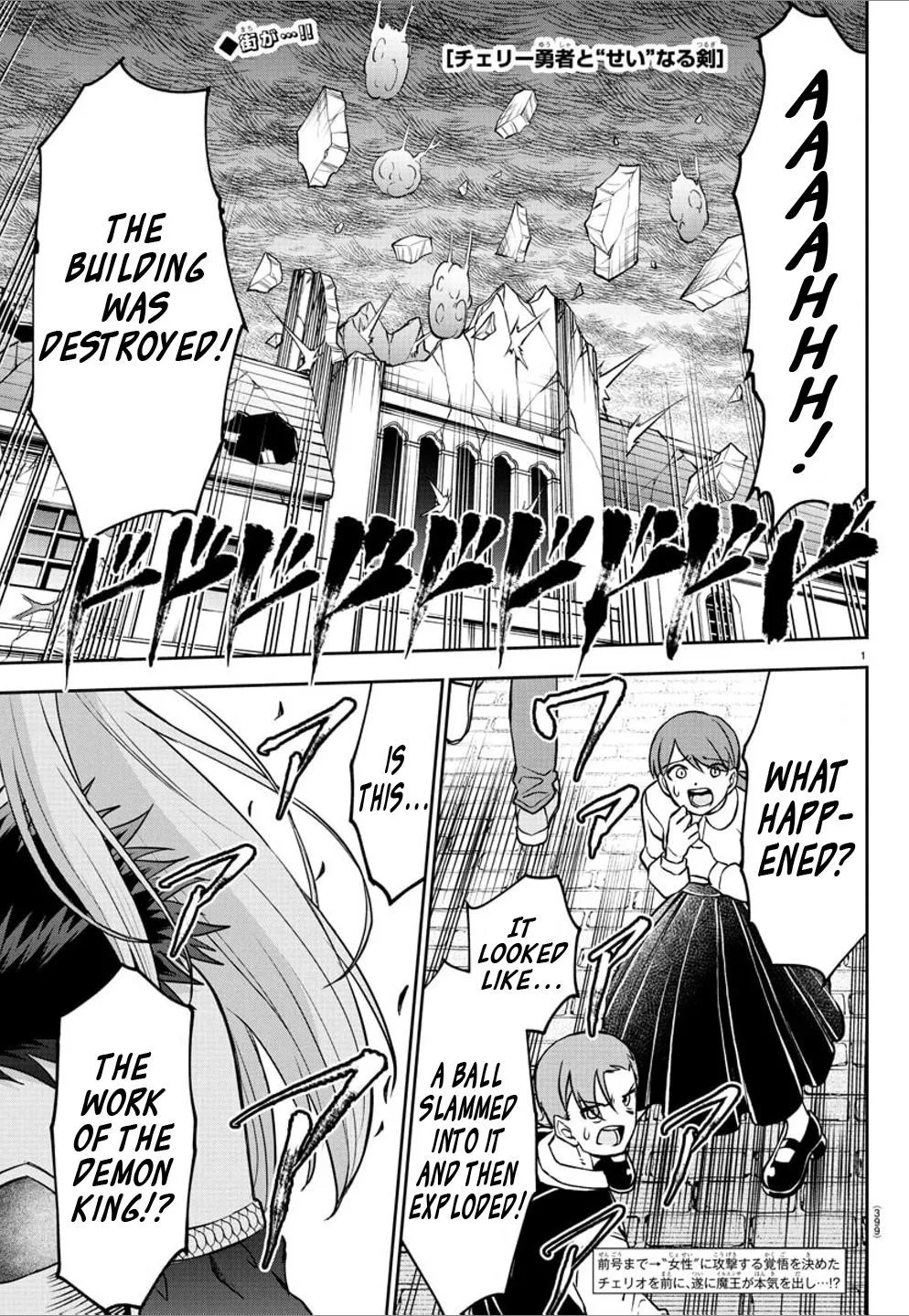 Cherry Hero and the “Holy” Sword Chapter 25 page 2