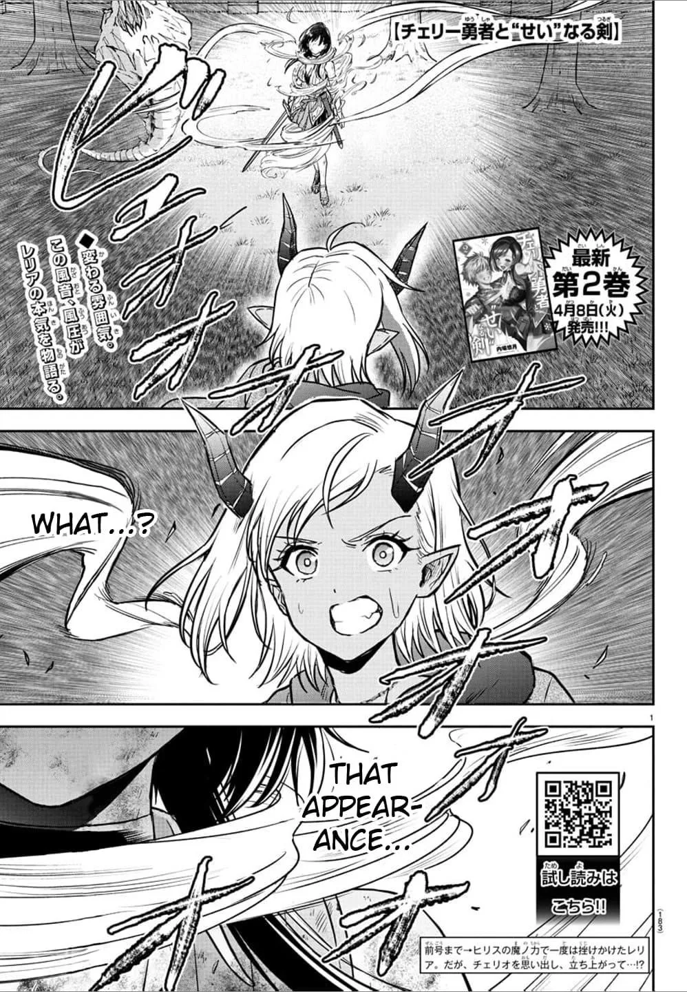 Cherry Hero and the “Holy” Sword Chapter 20 page 3