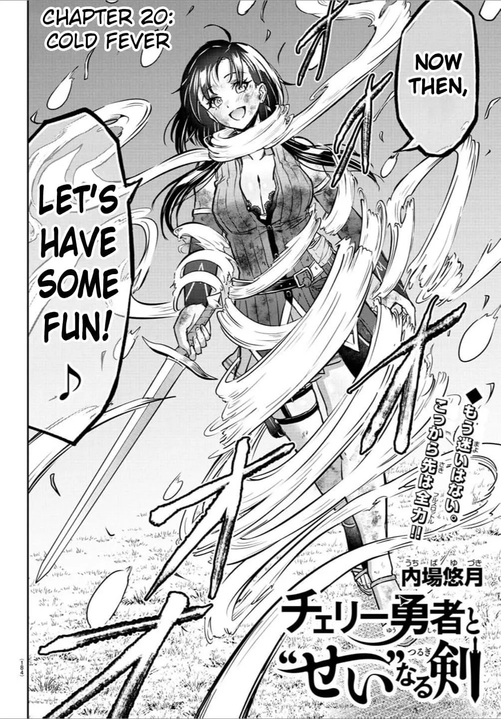 Cherry Hero and the “Holy” Sword Chapter 20 page 4