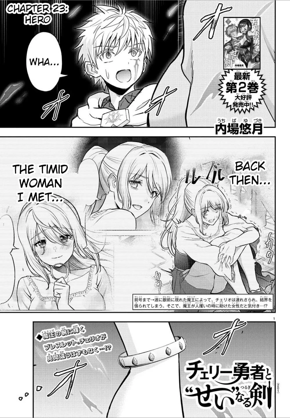 Cherry Hero and the “Holy” Sword Chapter 23 page 2