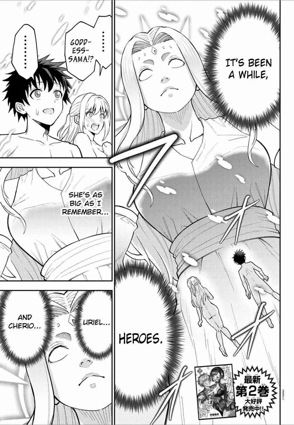 Cherry Hero and the “Holy” Sword Chapter 26 page 4