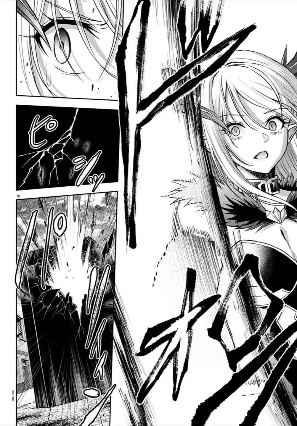 Cherry Hero and the “Holy” Sword Chapter 23 page 19