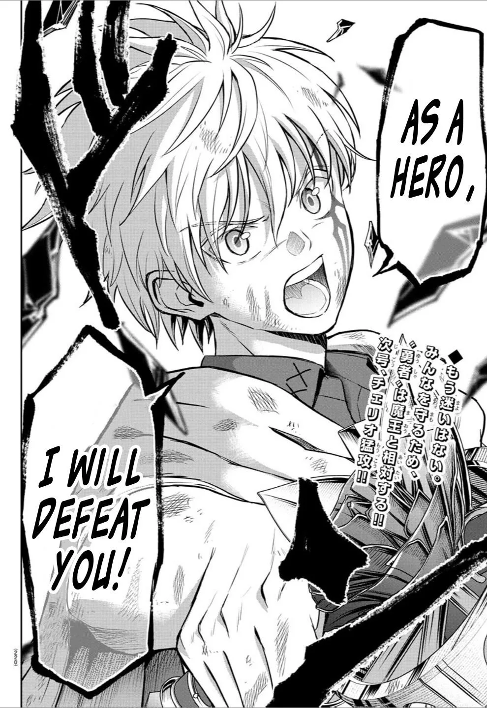 Cherry Hero and the “Holy” Sword Chapter 23 page 21