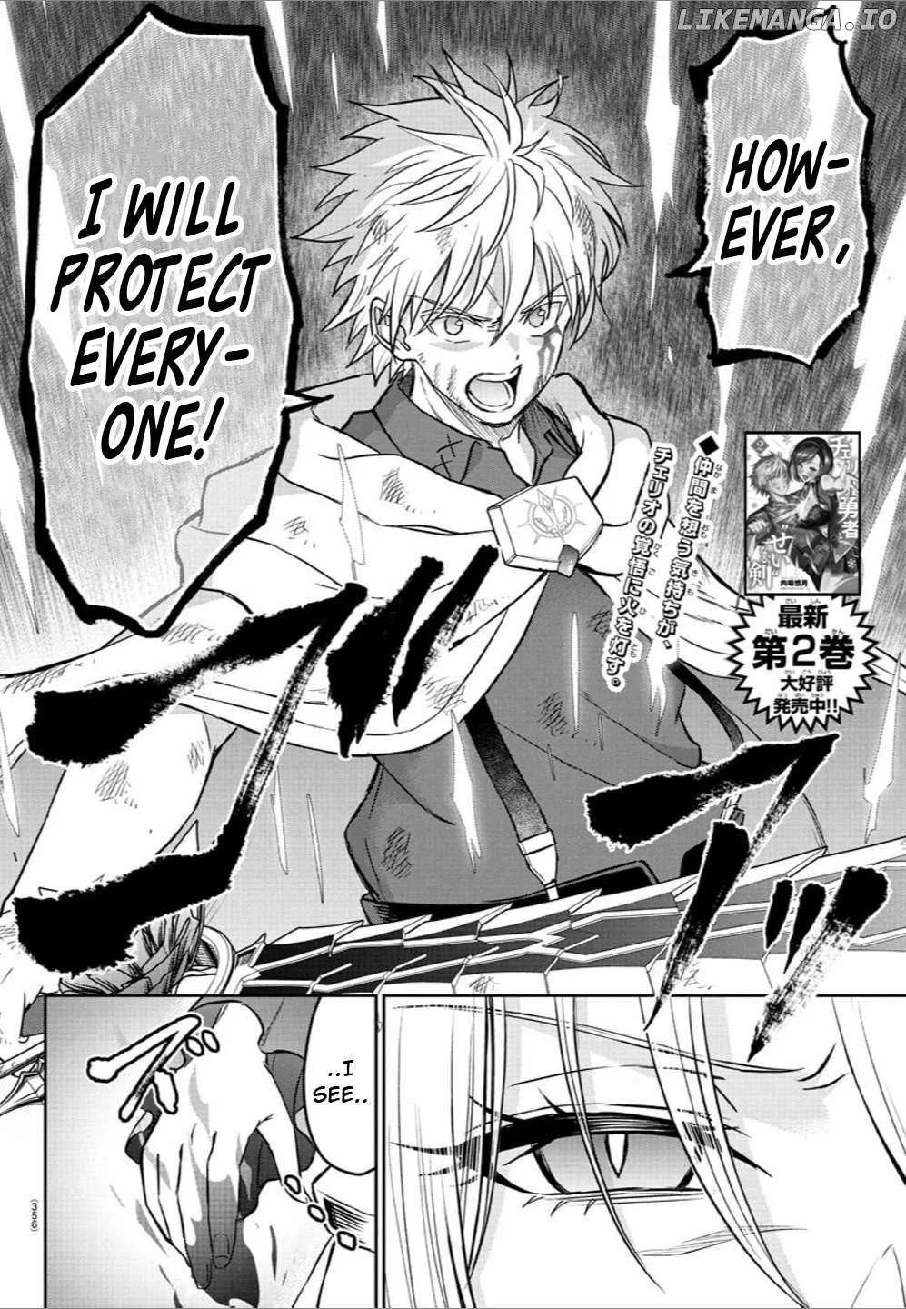 Cherry Hero and the “Holy” Sword Chapter 24 page 3