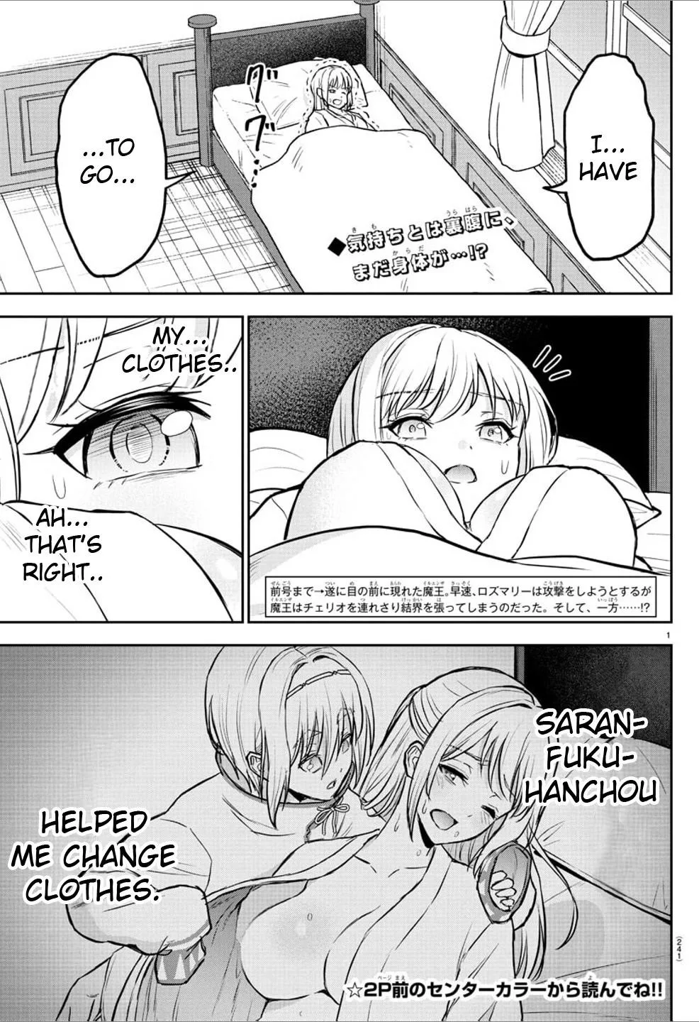 Cherry Hero and the “Holy” Sword Chapter 22 page 4