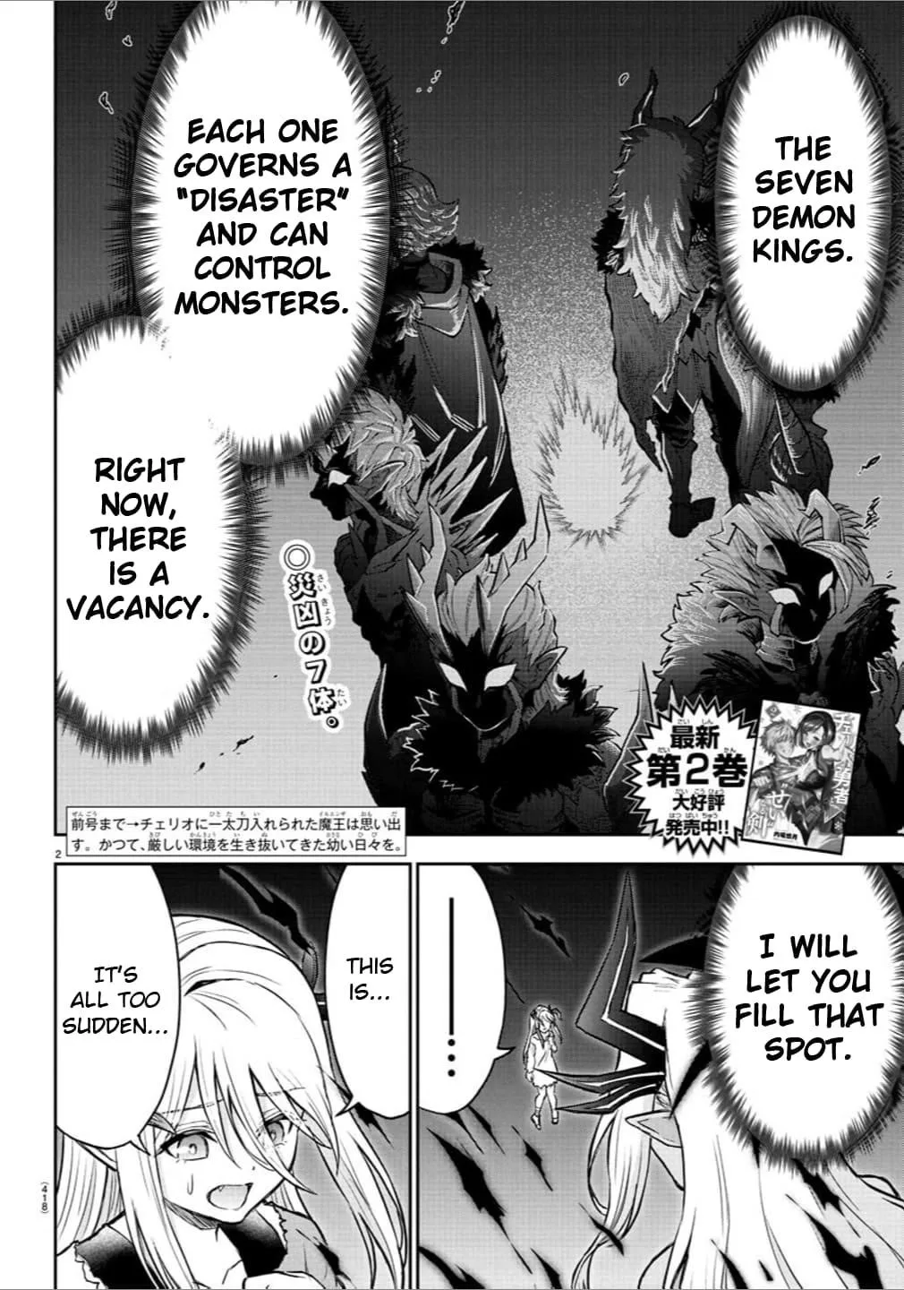 Cherry Hero and the “Holy” Sword Chapter 29 page 3