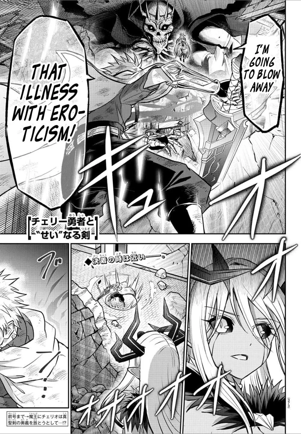 Cherry Hero and the “Holy” Sword Chapter 31 page 2