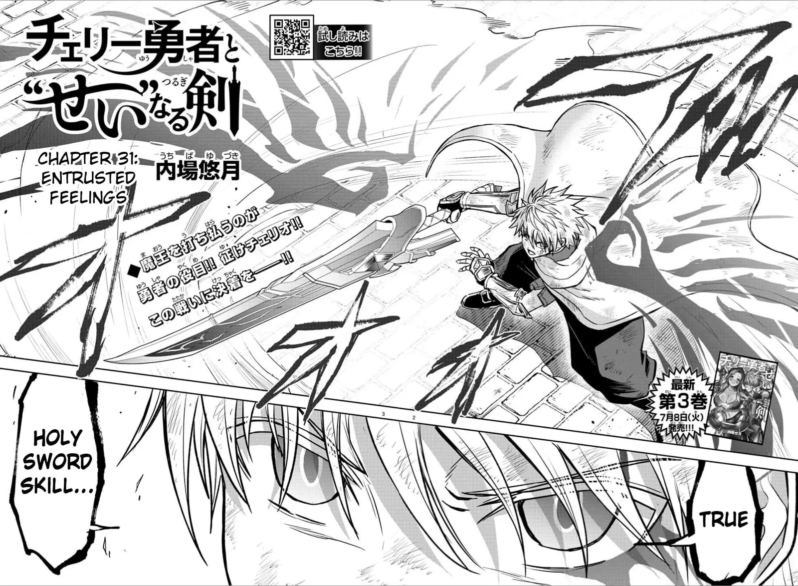 Cherry Hero and the “Holy” Sword Chapter 31 page 3