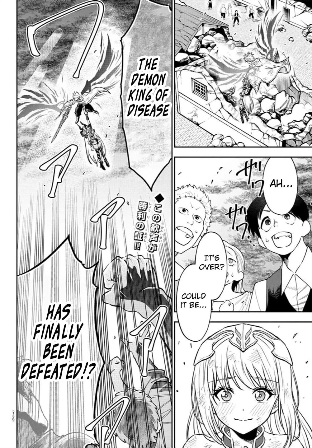 Cherry Hero and the “Holy” Sword Chapter 32 page 4