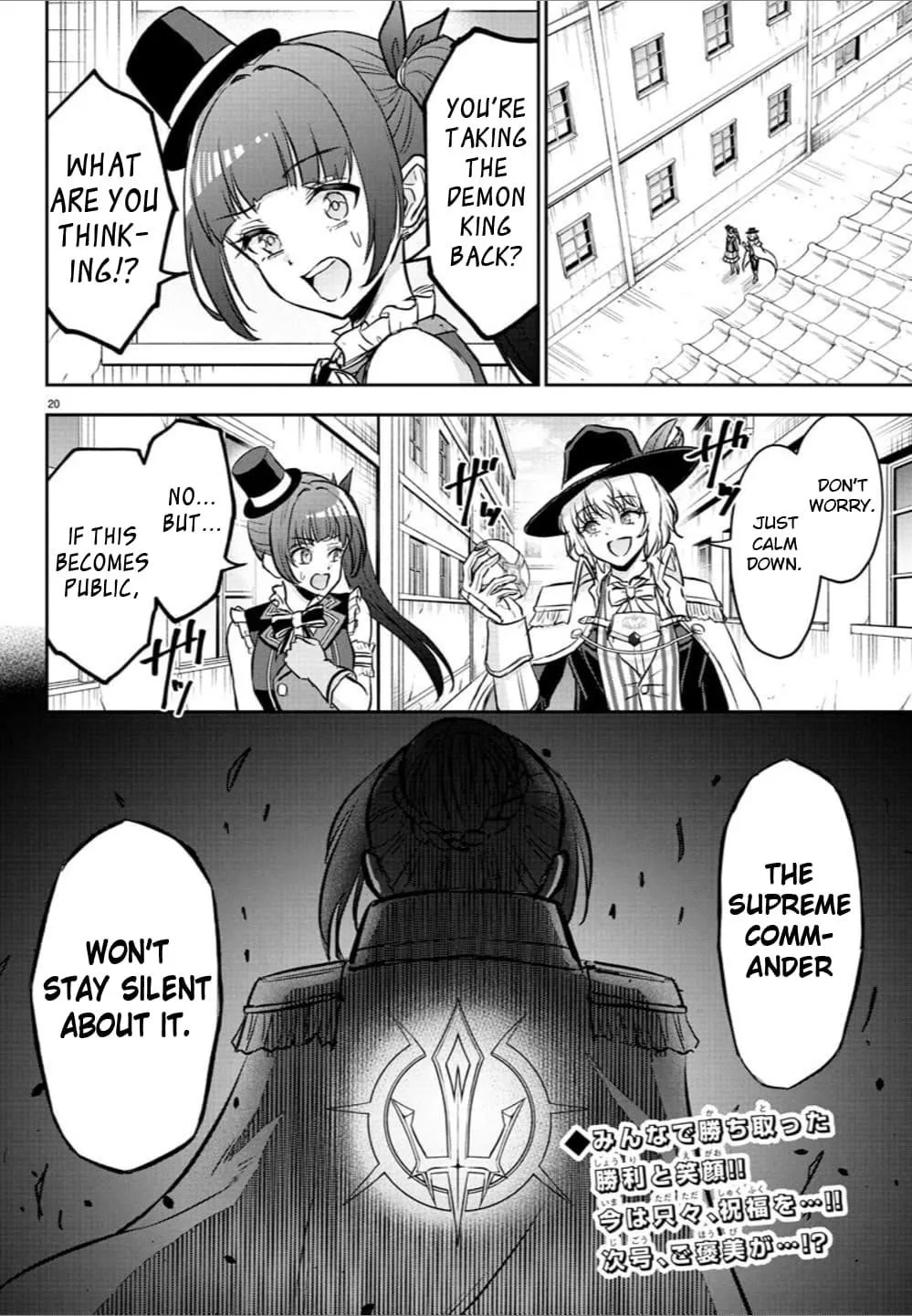 Cherry Hero and the “Holy” Sword Chapter 32 page 22