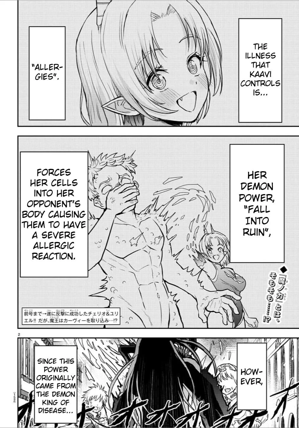 Cherry Hero and the “Holy” Sword Chapter 30 page 4