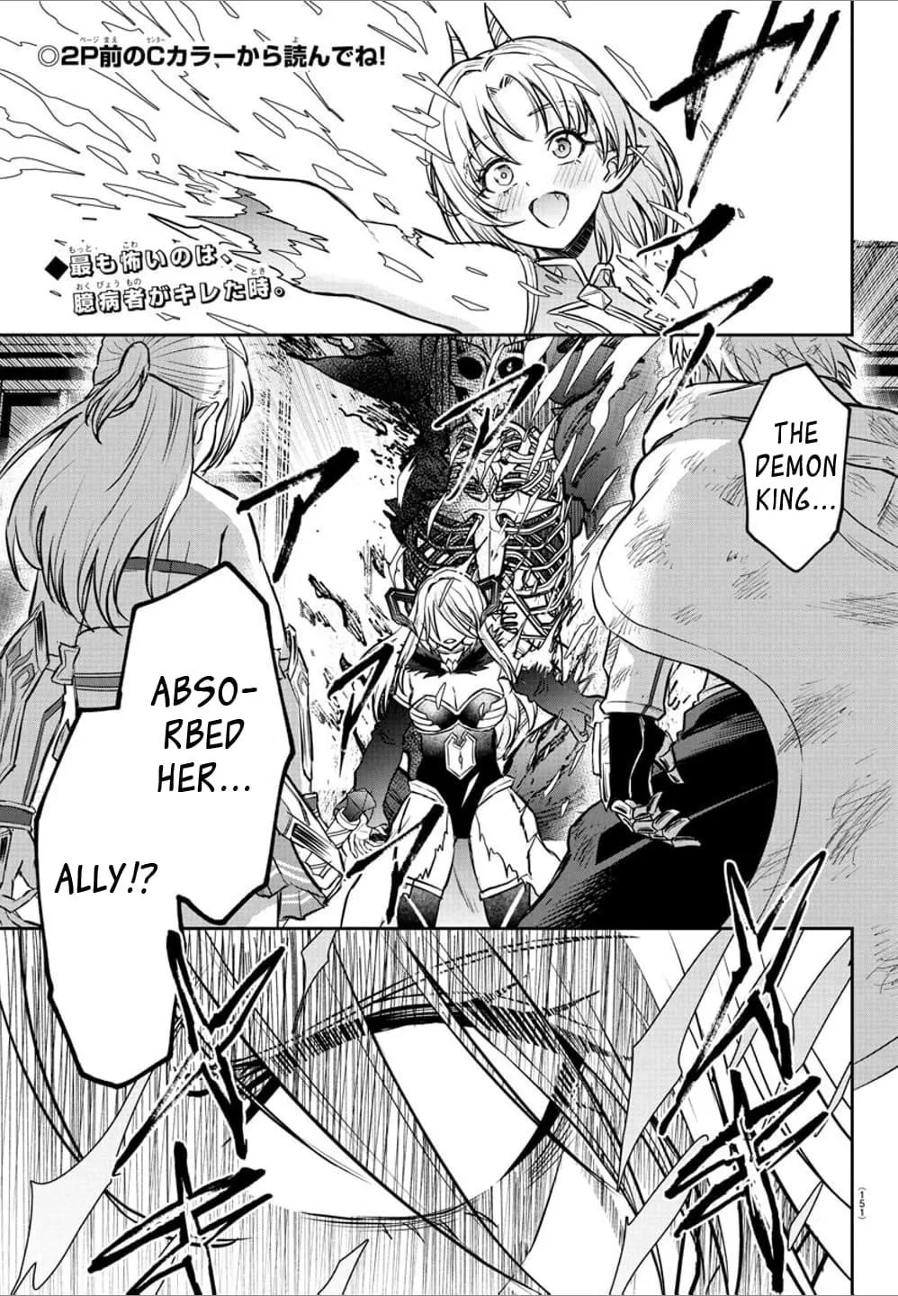 Cherry Hero and the “Holy” Sword Chapter 30 page 3