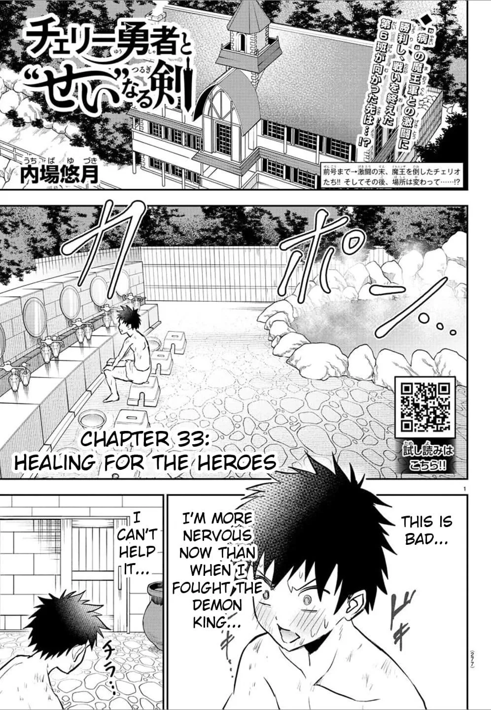 Cherry Hero and the “Holy” Sword Chapter 33 page 3