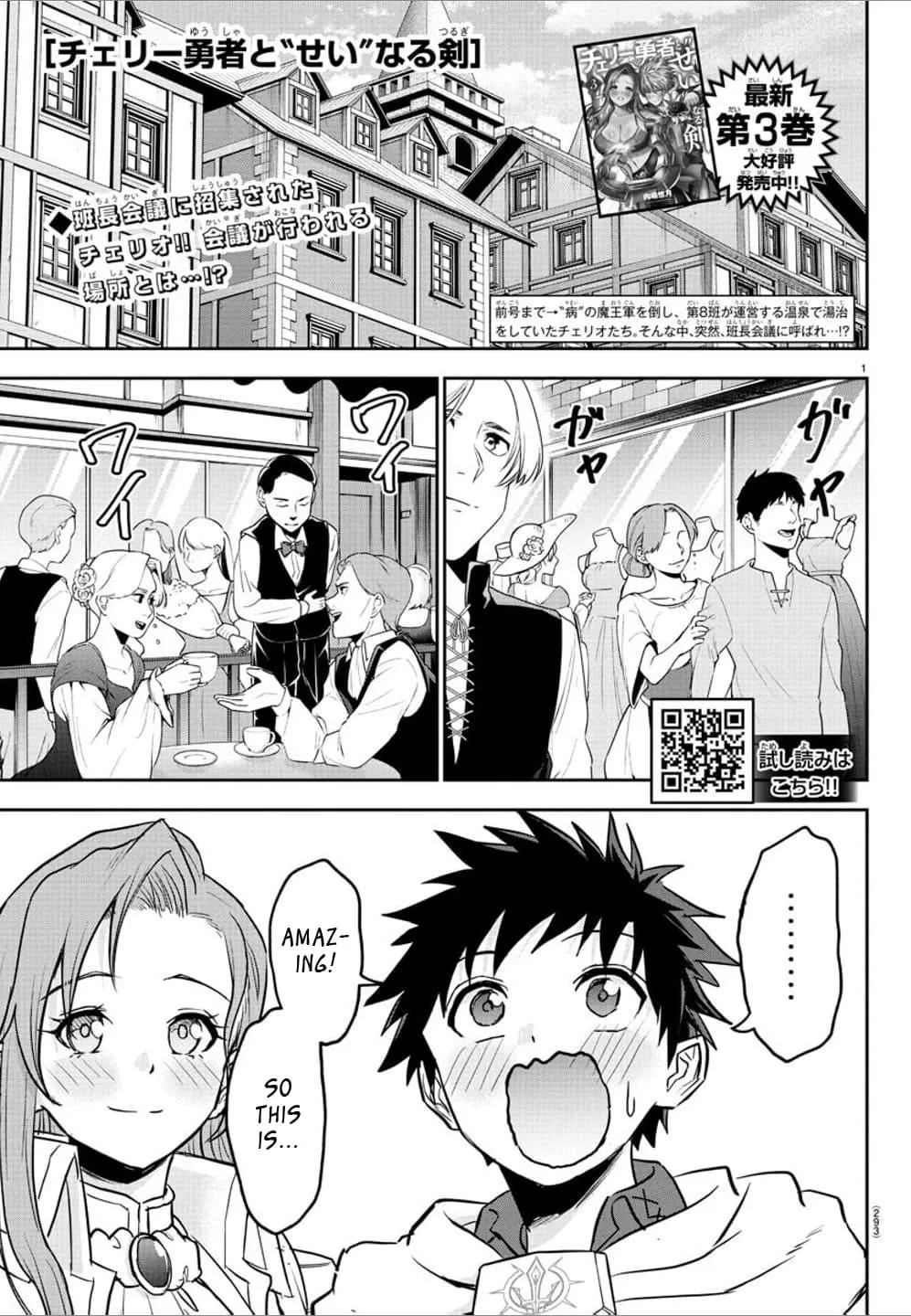 Cherry Hero and the “Holy” Sword Chapter 34 page 2