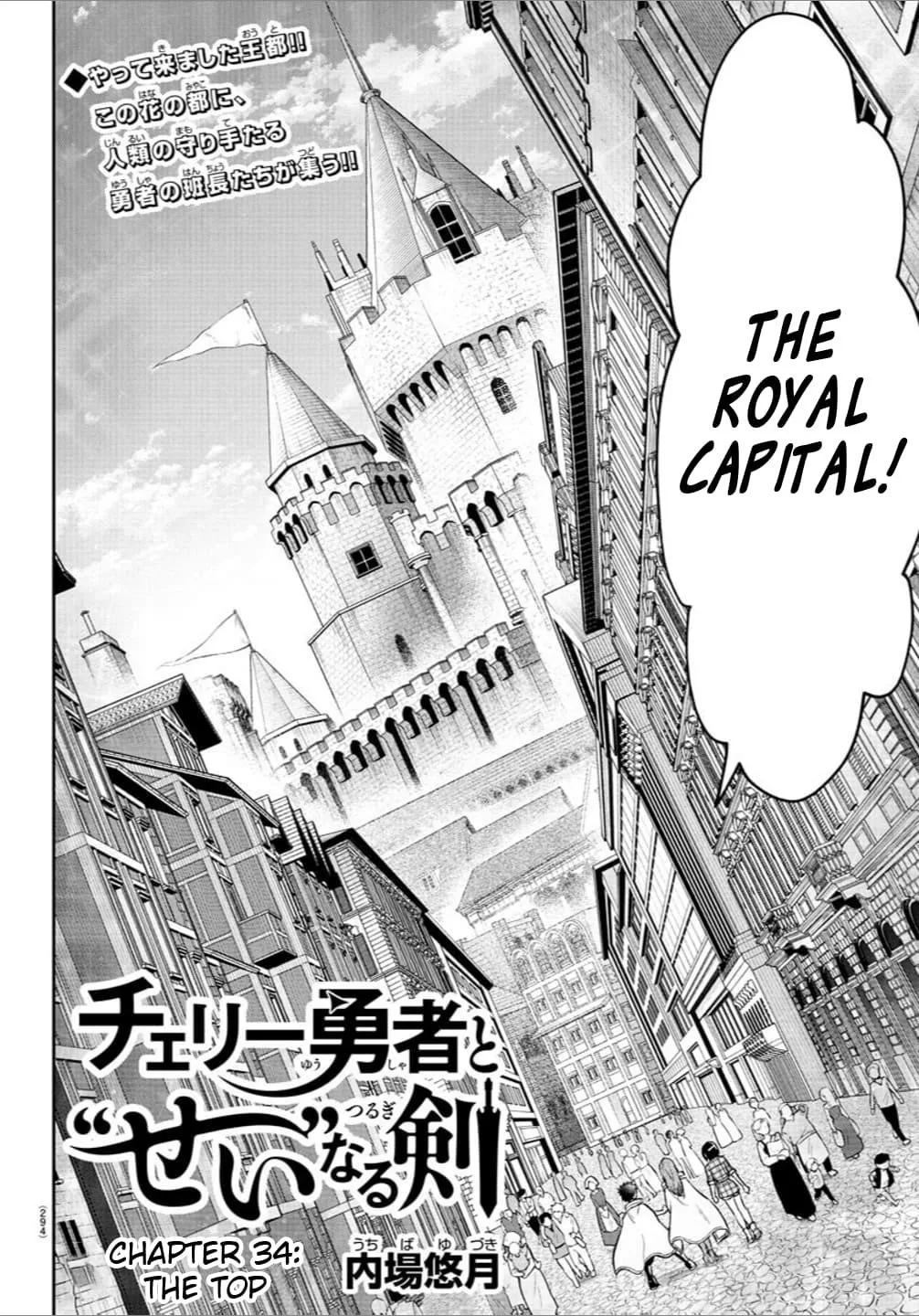 Cherry Hero and the “Holy” Sword Chapter 34 page 3
