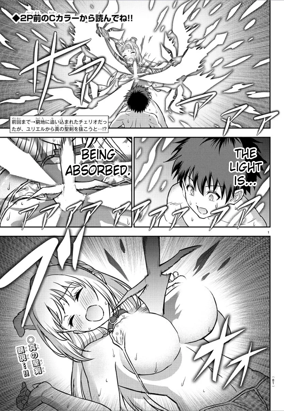 Cherry Hero and the “Holy” Sword Chapter 27 page 3