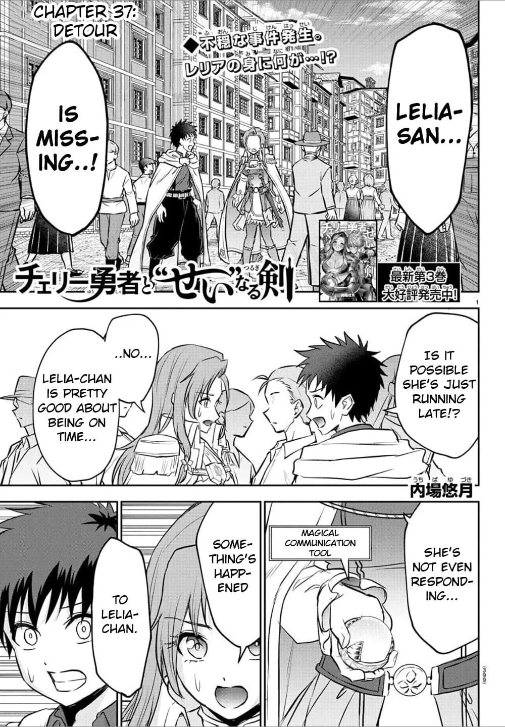Cherry Hero and the “Holy” Sword Chapter 37 page 2