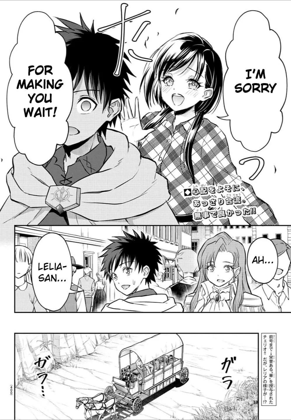 Cherry Hero and the “Holy” Sword Chapter 37 page 3