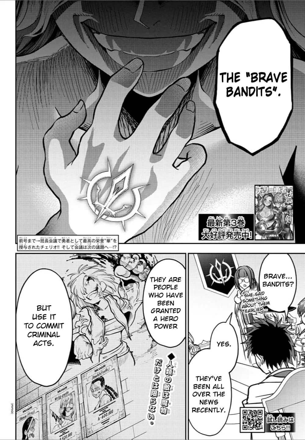 Cherry Hero and the “Holy” Sword Chapter 36 page 3