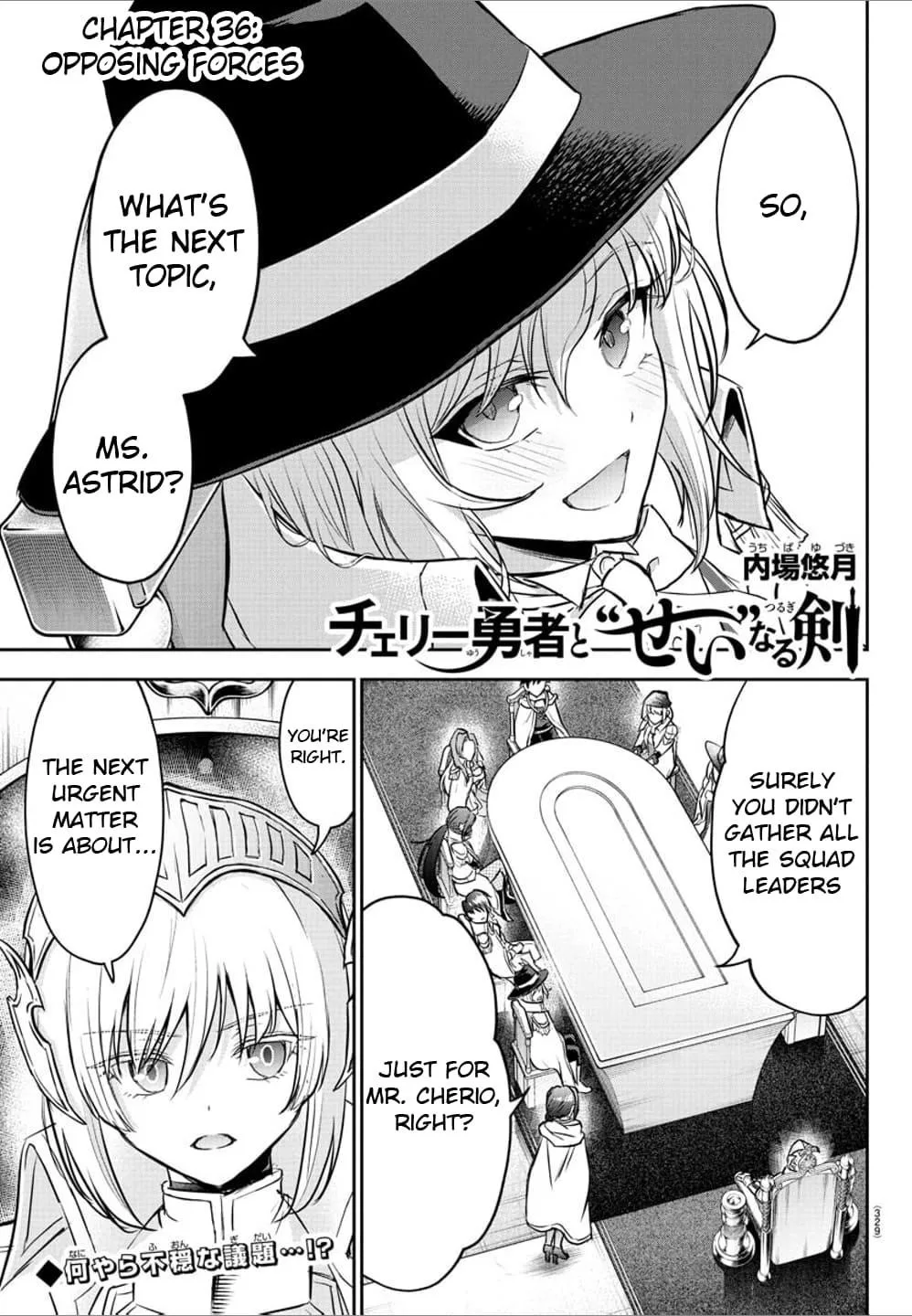 Cherry Hero and the “Holy” Sword Chapter 36 page 2
