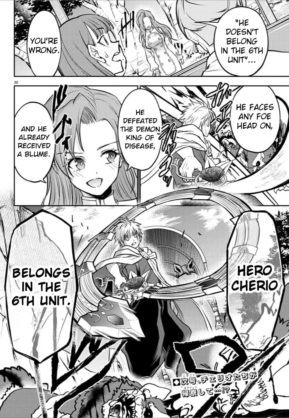Cherry Hero and the “Holy” Sword Chapter 37 page 20
