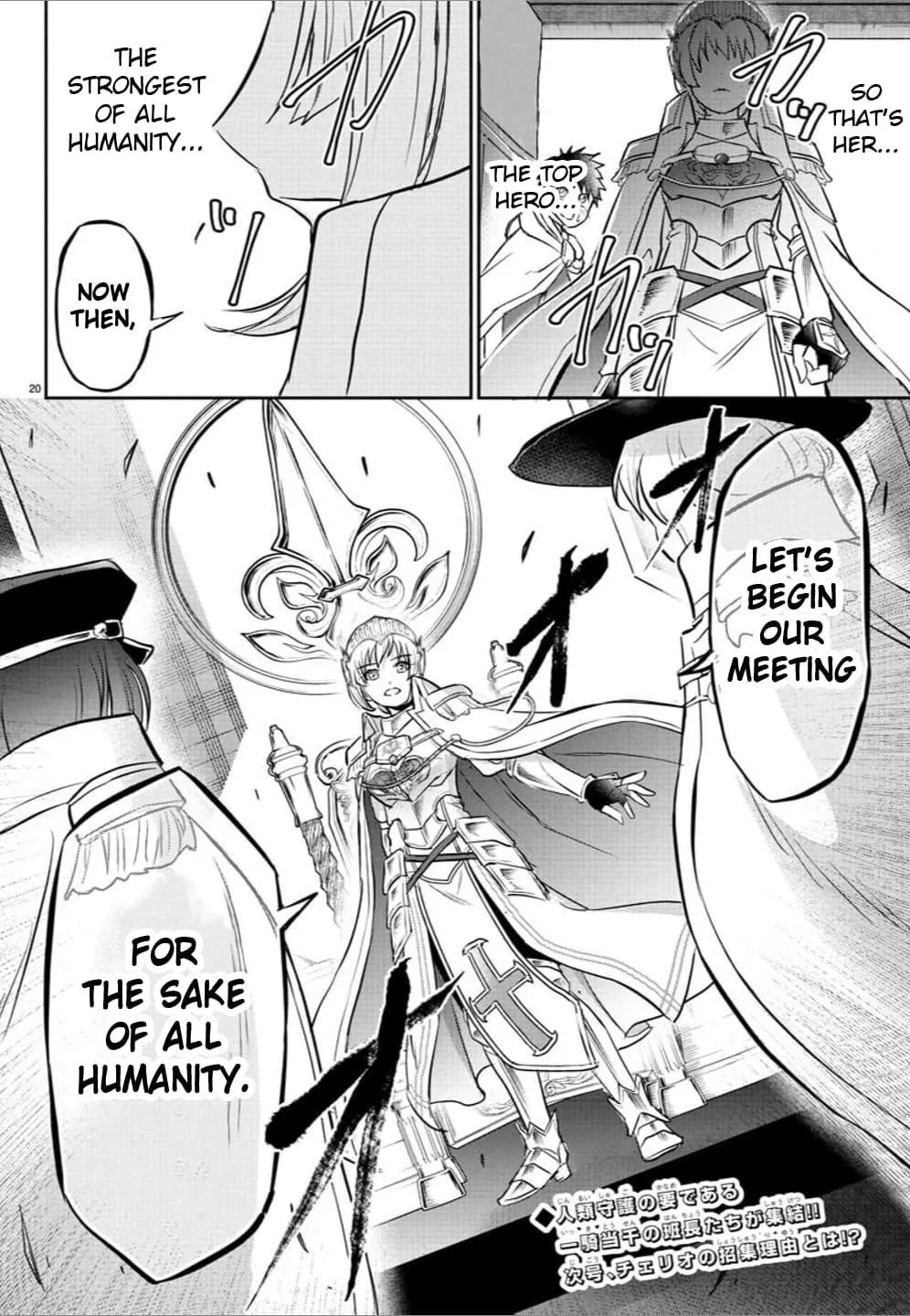 Cherry Hero and the “Holy” Sword Chapter 34 page 19