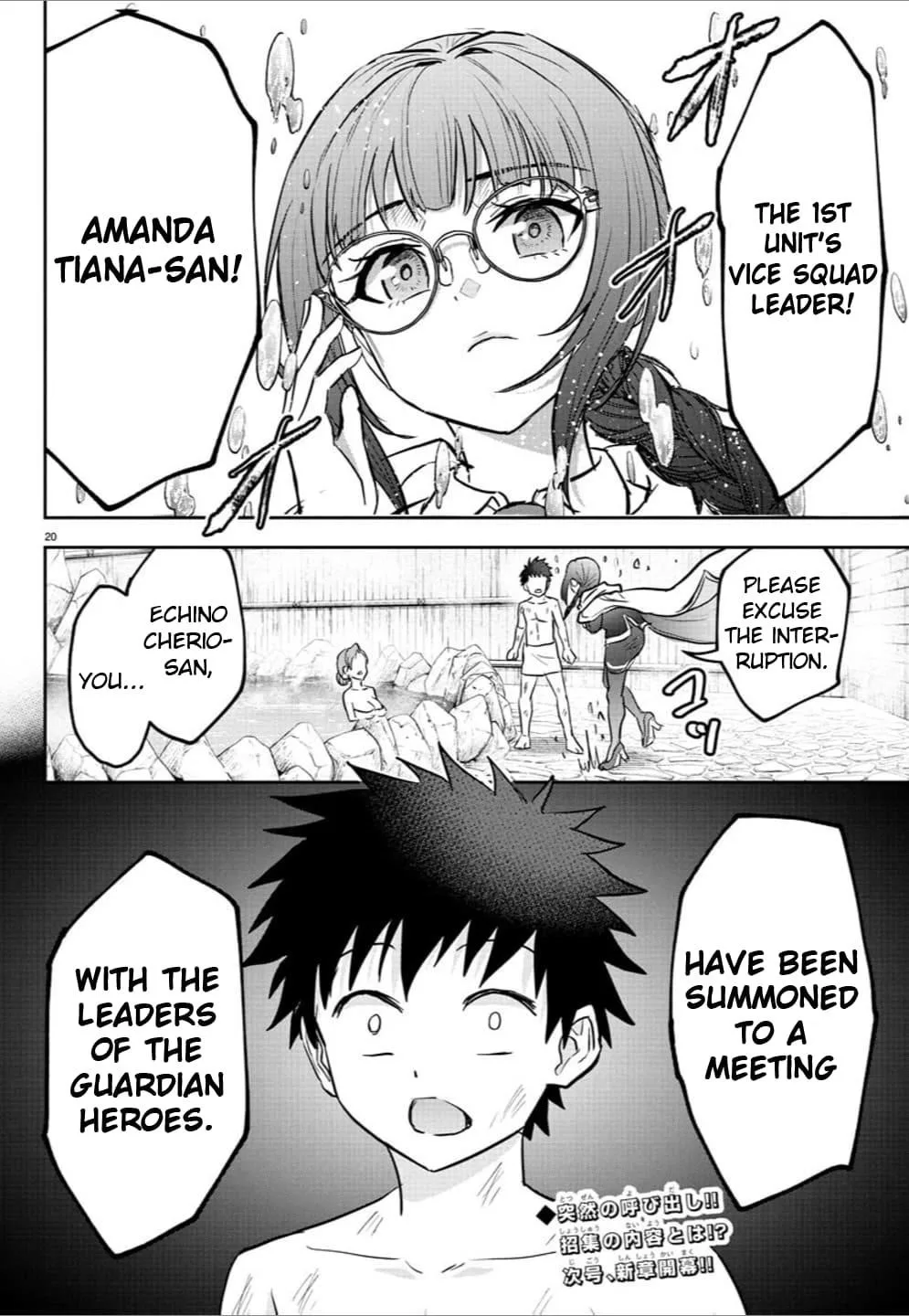 Cherry Hero and the “Holy” Sword Chapter 33 page 21