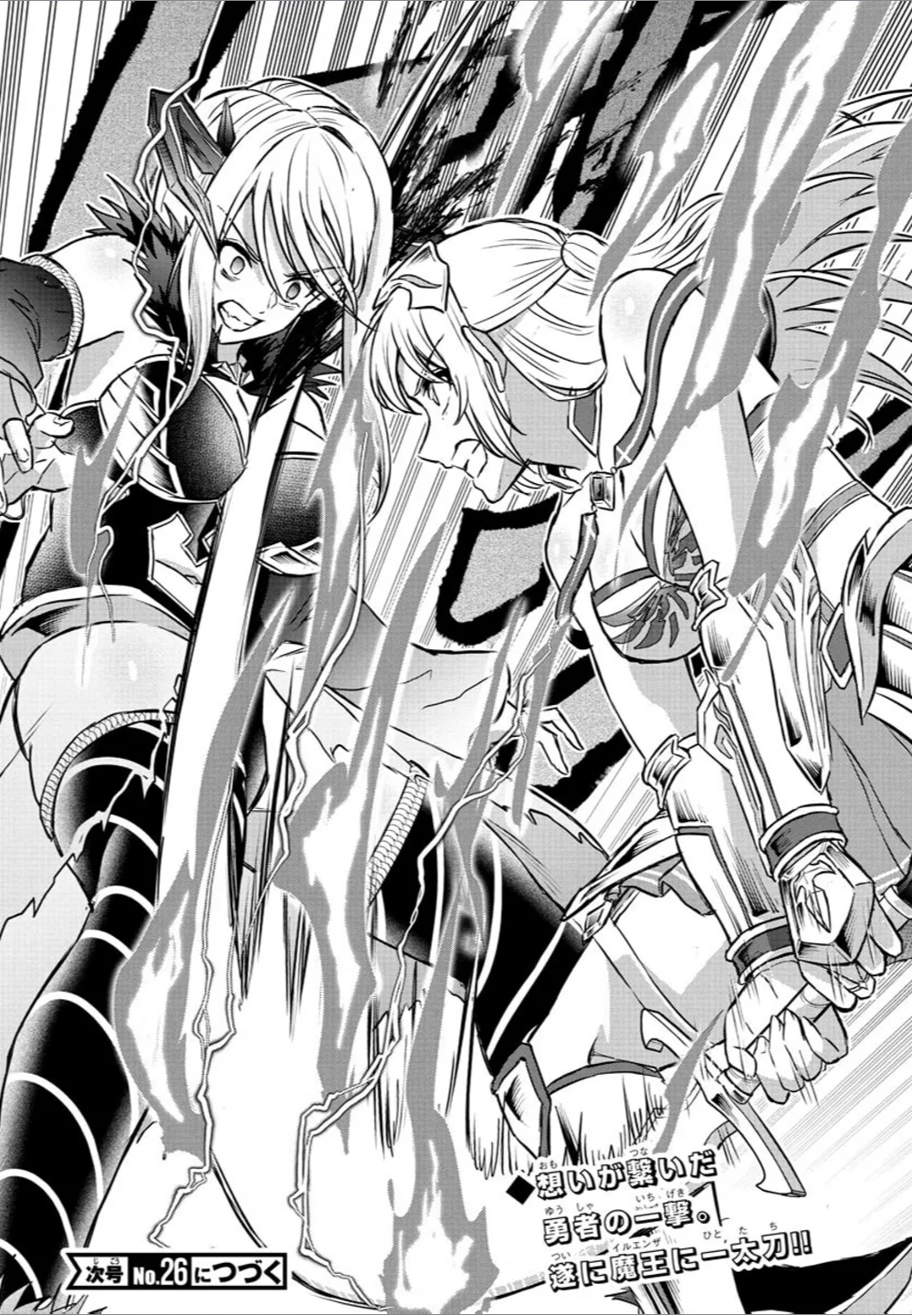 Cherry Hero and the “Holy” Sword Chapter 27 page 21