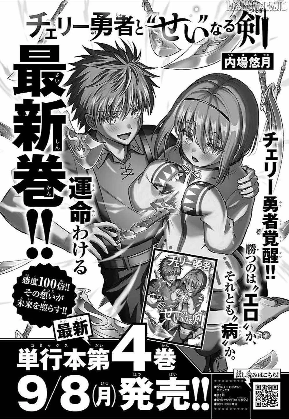 Cherry Hero and the “Holy” Sword Chapter 40 page 2