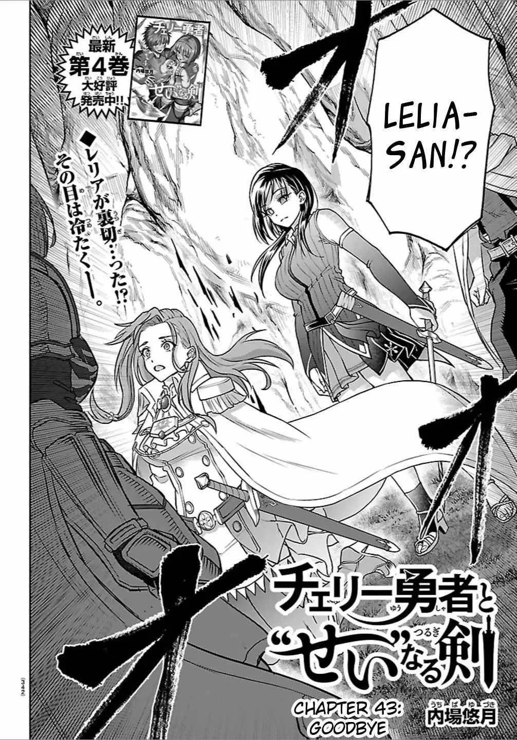 Cherry Hero and the “Holy” Sword Chapter 43 page 3