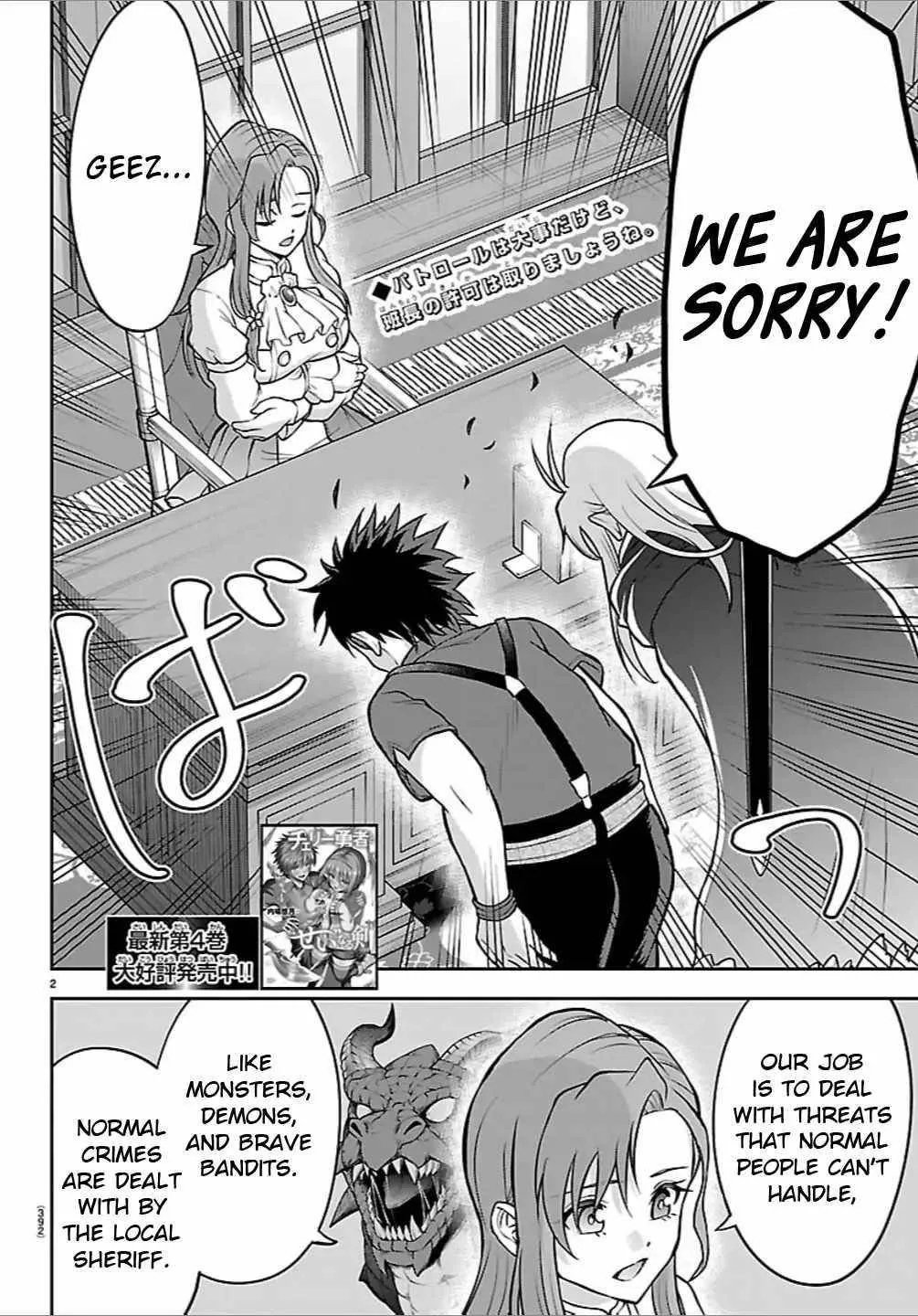 Cherry Hero and the “Holy” Sword Chapter 42 page 3