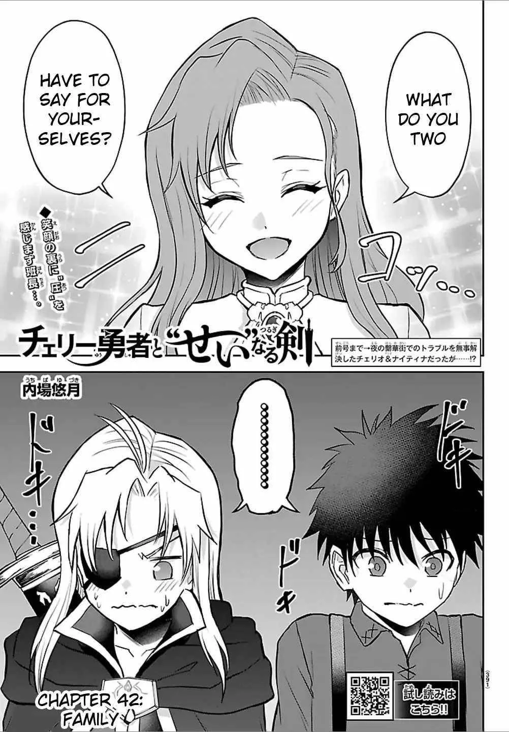Cherry Hero and the “Holy” Sword Chapter 42 page 2