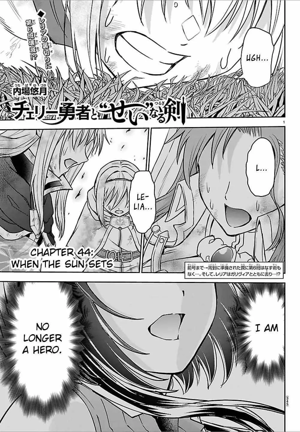 Cherry Hero and the “Holy” Sword Chapter 44 page 2