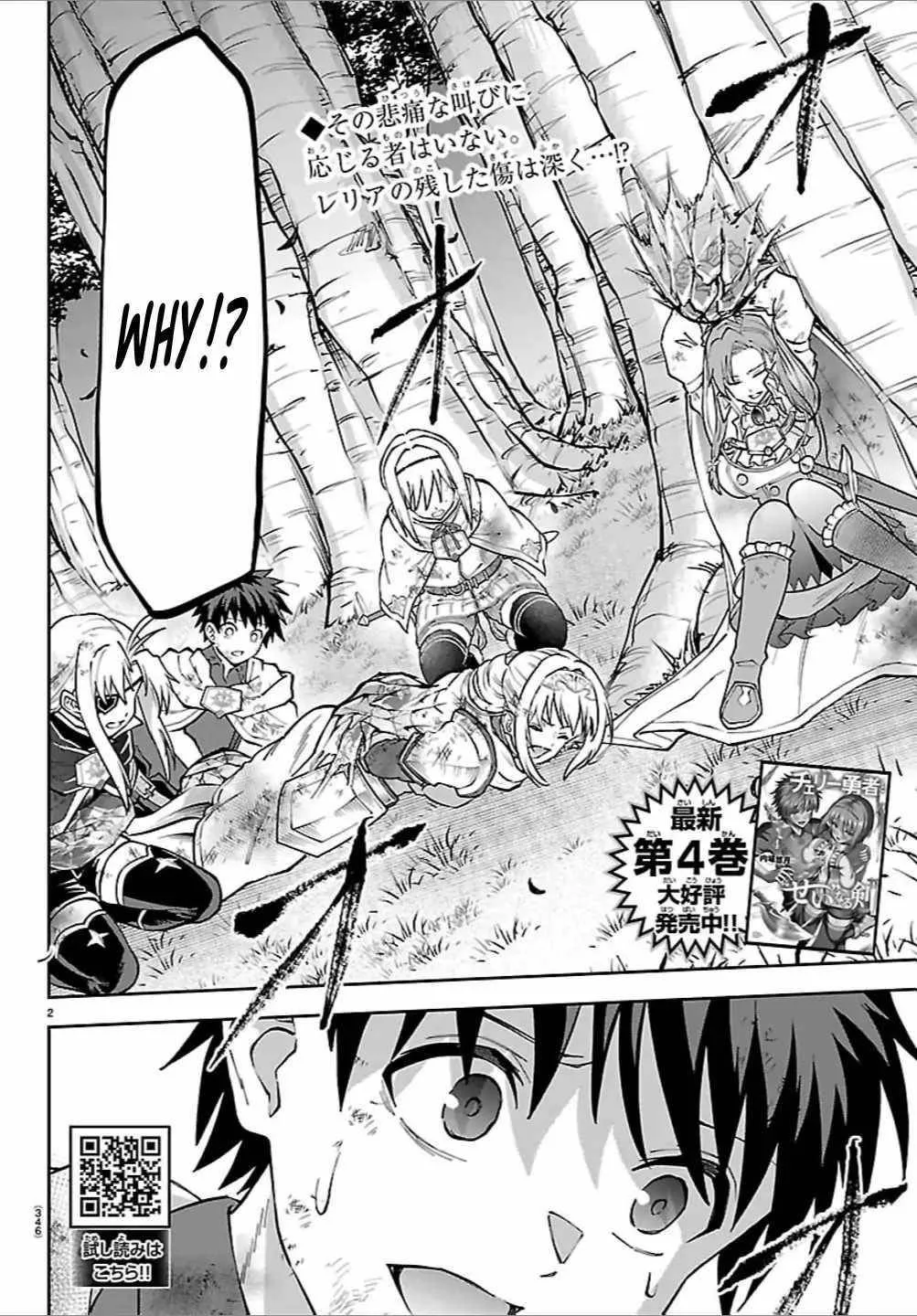 Cherry Hero and the “Holy” Sword Chapter 44 page 3