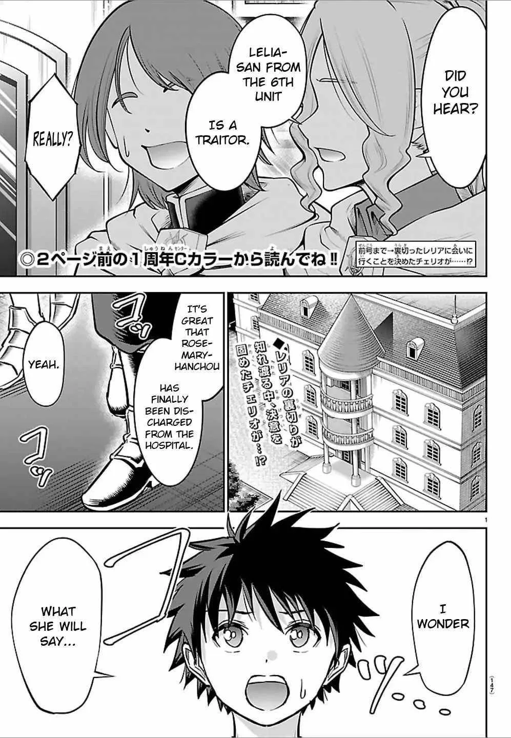 Cherry Hero and the “Holy” Sword Chapter 46 page 3