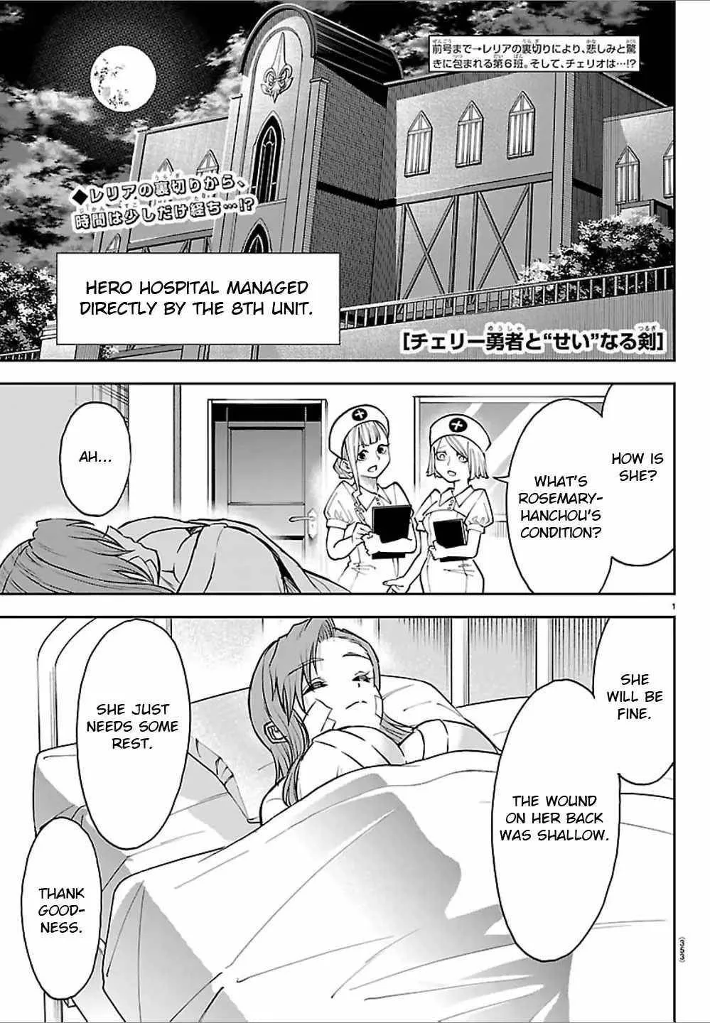Cherry Hero and the “Holy” Sword Chapter 45 page 2
