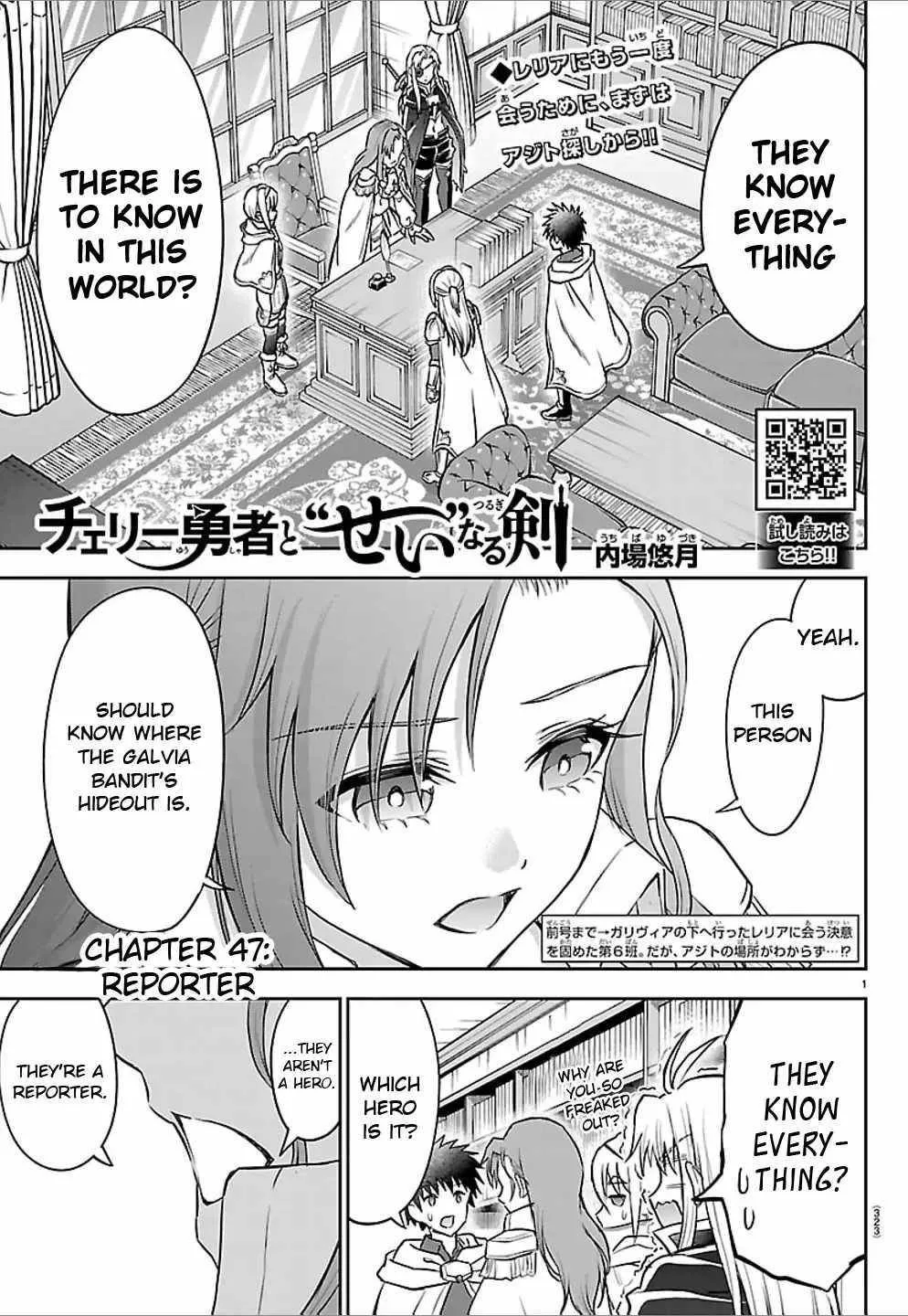 Cherry Hero and the “Holy” Sword Chapter 47 page 2